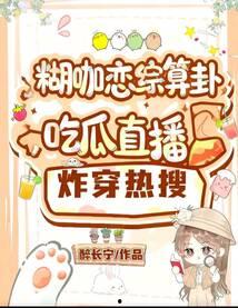 娱乐吃瓜咖,吃瓜群众必看的幕后故事